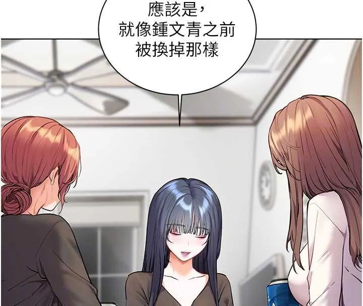 老師的親密指導第69話-砲友初次「深度」討論