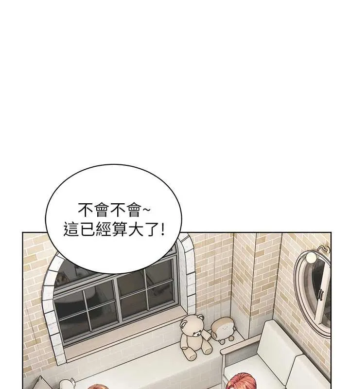 老師的親密指導第69話-砲友初次「深度」討論