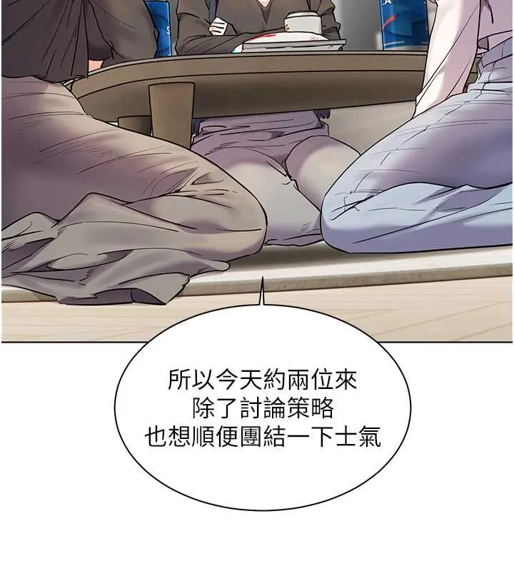 老師的親密指導第69話-砲友初次「深度」討論