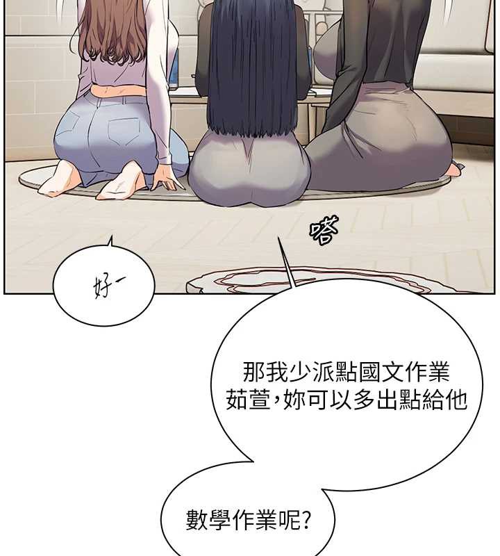老师的亲密指导第69話-砲友初次「深度」討論