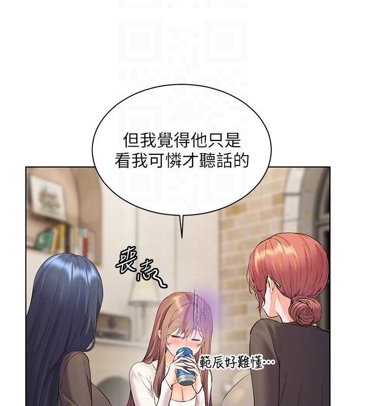 老师的亲密指导第69話-砲友初次「深度」討論