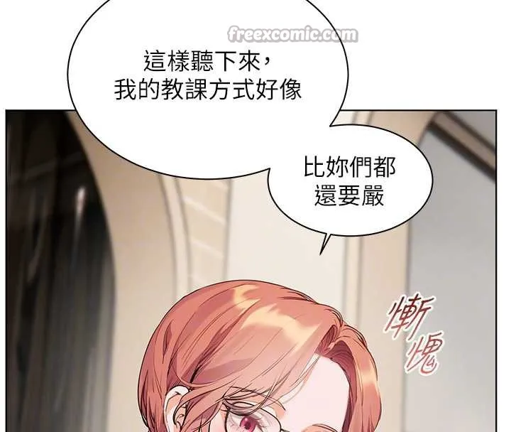 老師的親密指導第69話-砲友初次「深度」討論