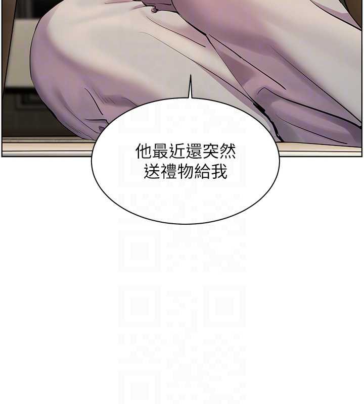 老师的亲密指导第69話-砲友初次「深度」討論