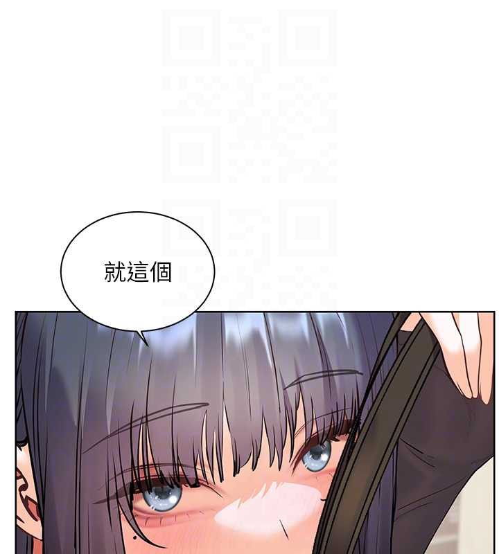 老师的亲密指导第69話-砲友初次「深度」討論