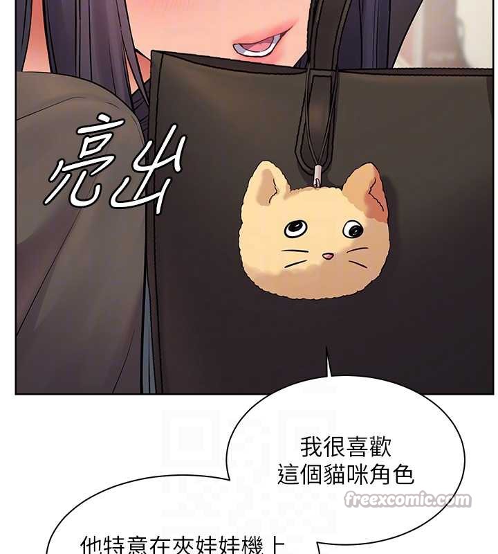 老师的亲密指导第69話-砲友初次「深度」討論