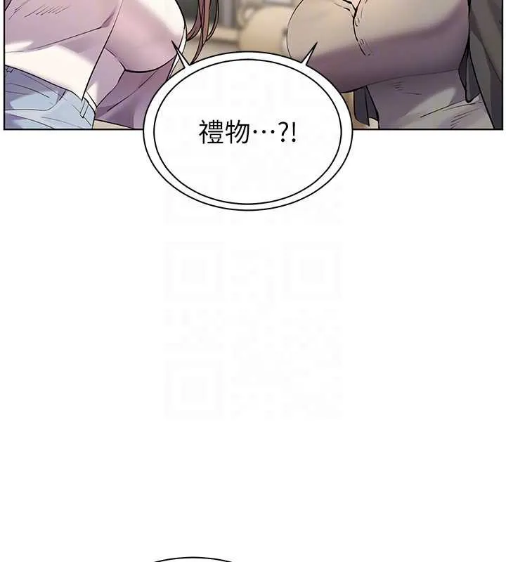 老師的親密指導第69話-砲友初次「深度」討論