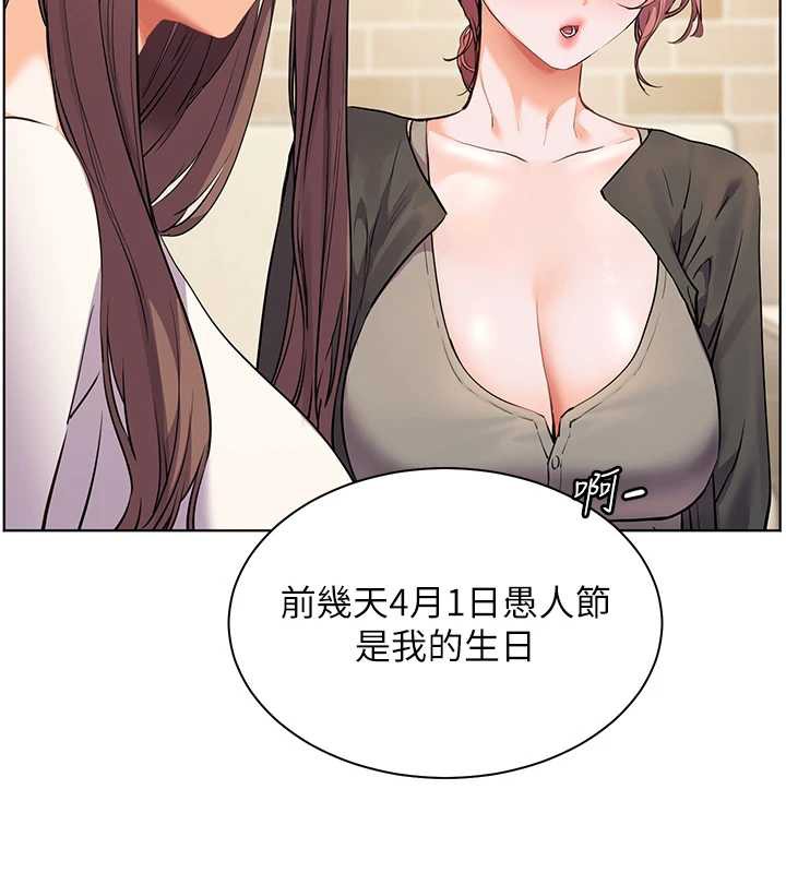 老师的亲密指导第69話-砲友初次「深度」討論