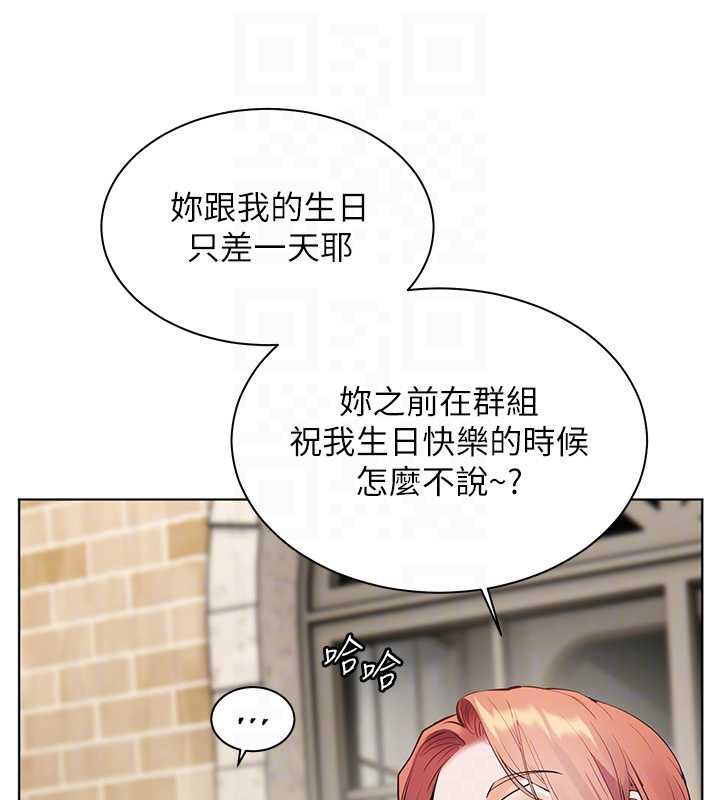 老师的亲密指导第69話-砲友初次「深度」討論