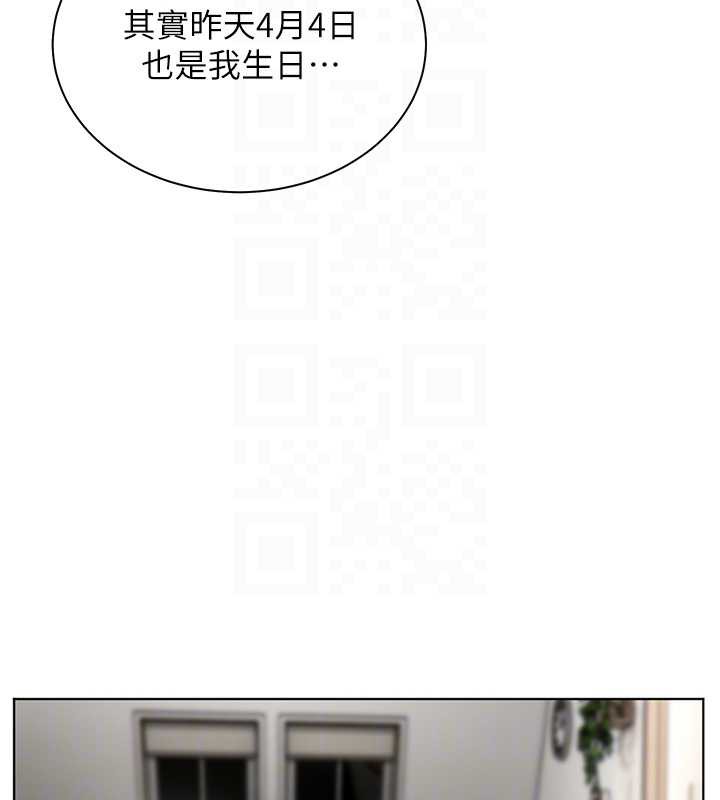 老师的亲密指导第69話-砲友初次「深度」討論