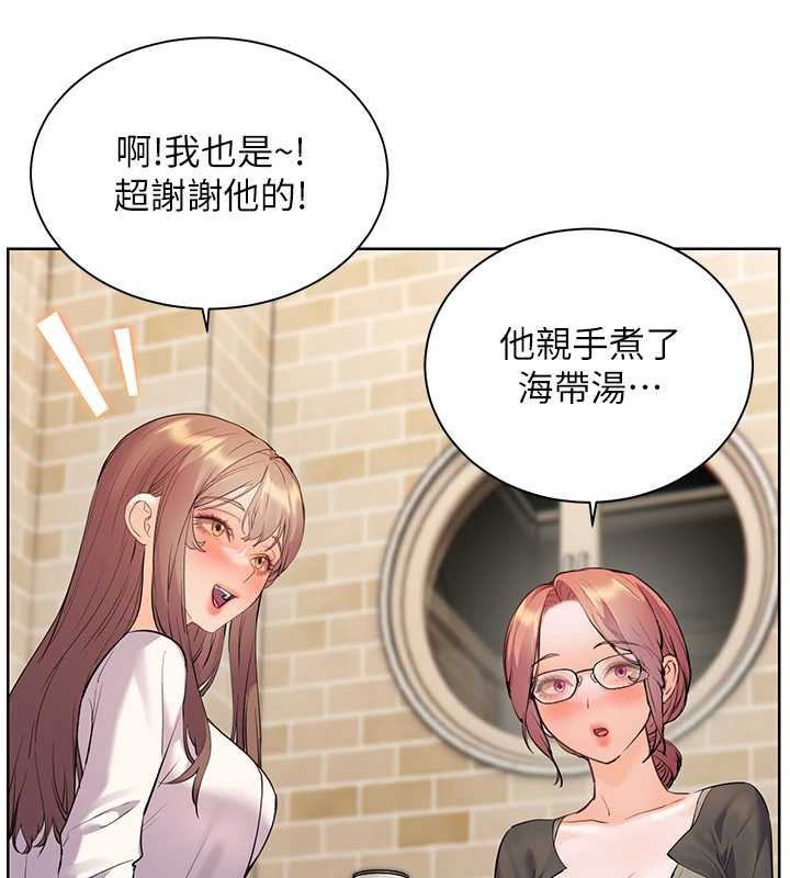 老师的亲密指导第69話-砲友初次「深度」討論
