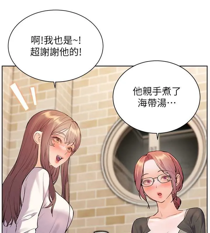 老師的親密指導第69話-砲友初次「深度」討論