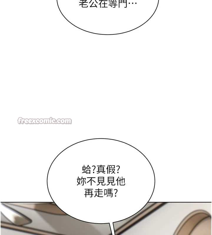 老师的亲密指导第69話-砲友初次「深度」討論
