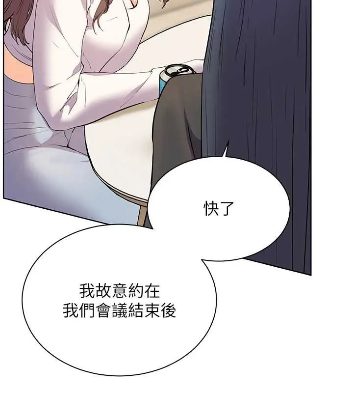 老師的親密指導第69話-砲友初次「深度」討論