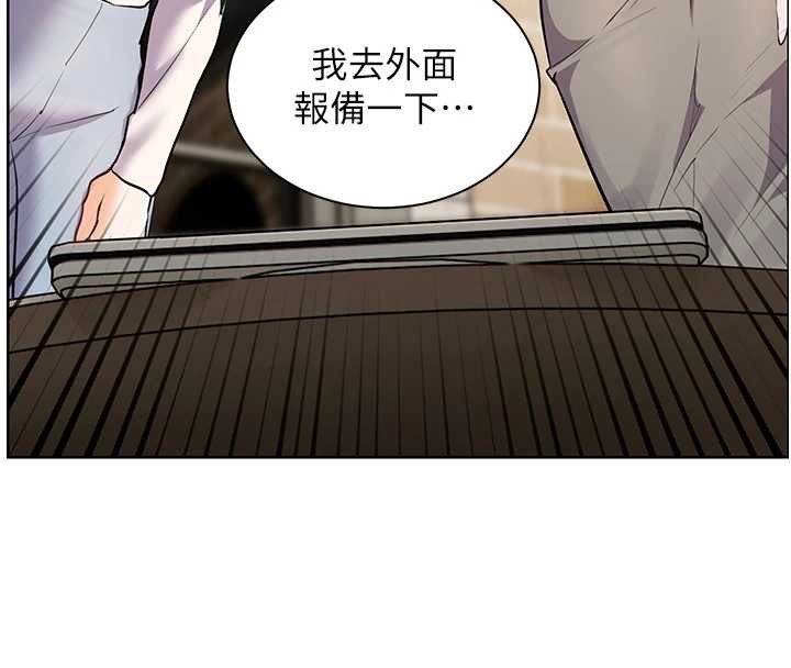 老师的亲密指导第69話-砲友初次「深度」討論