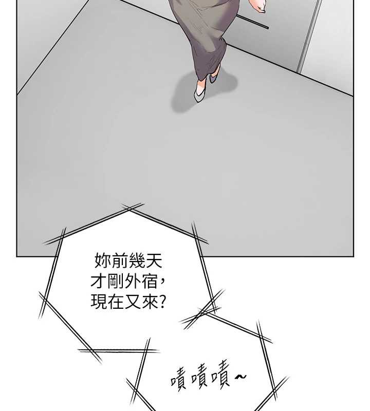 老师的亲密指导第69話-砲友初次「深度」討論