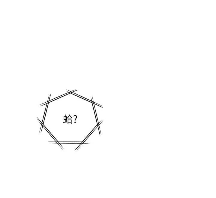 老师的亲密指导第69話-砲友初次「深度」討論