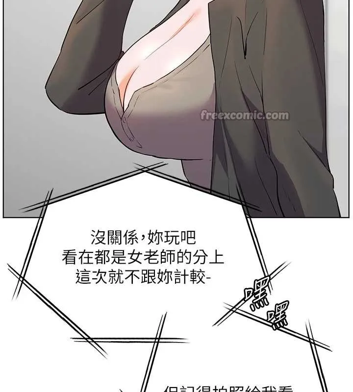 老師的親密指導第69話-砲友初次「深度」討論