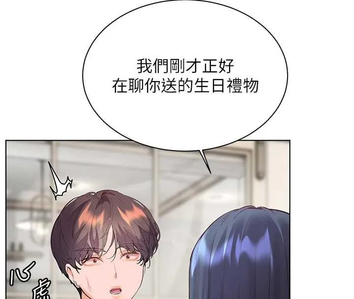 老師的親密指導第69話-砲友初次「深度」討論