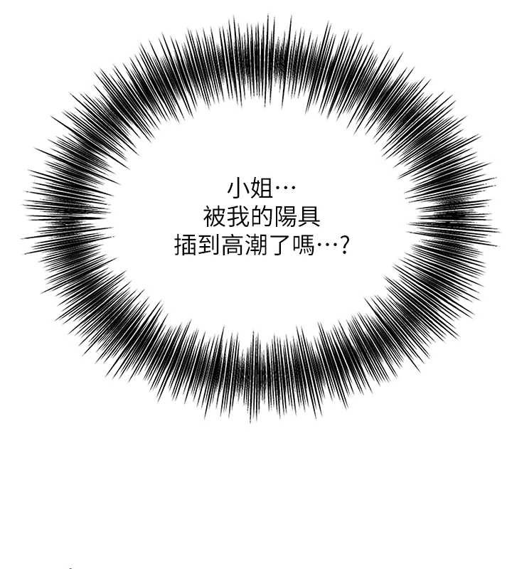 花容湿色:取花点第73話-射進小姐的處女穴&hearts;