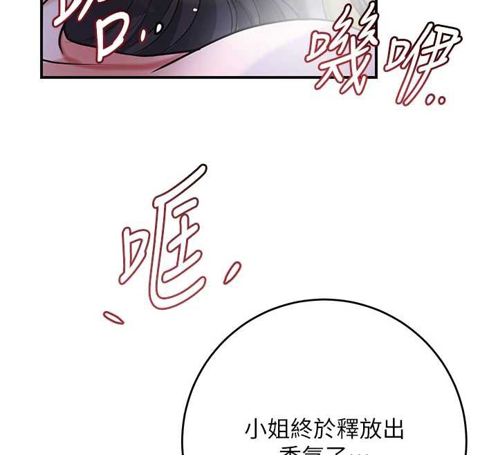 花容湿色:取花点第73話-射進小姐的處女穴&hearts;
