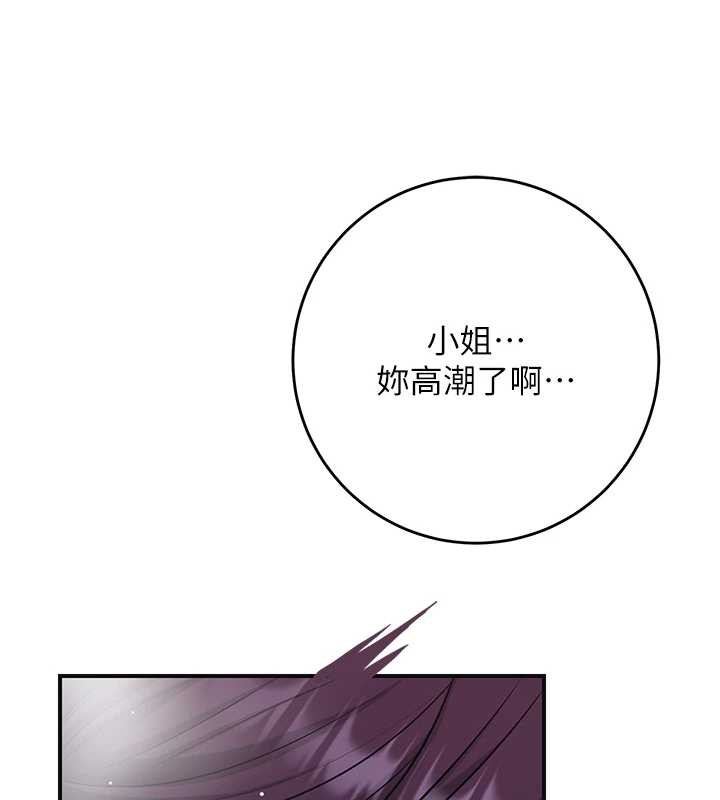 花容湿色:取花点第73話-射進小姐的處女穴&hearts;