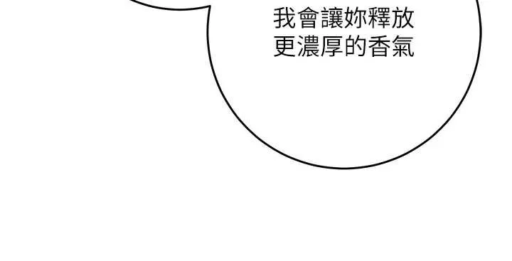 花容濕色:取花點第73話-射進小姐的處女穴&hearts;