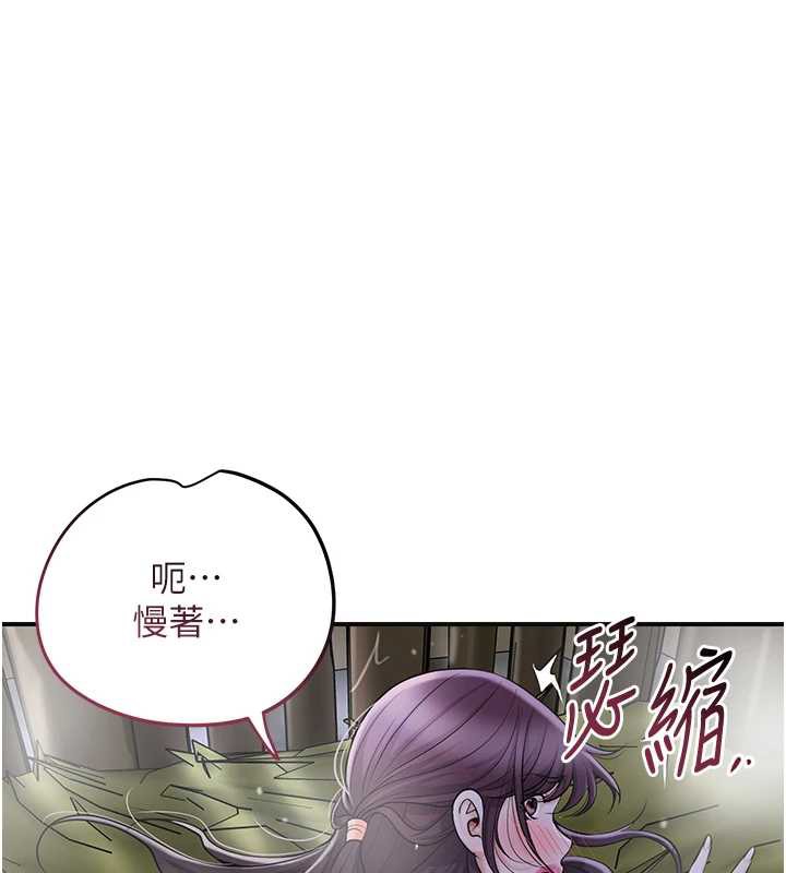 花容湿色:取花点第73話-射進小姐的處女穴♥
