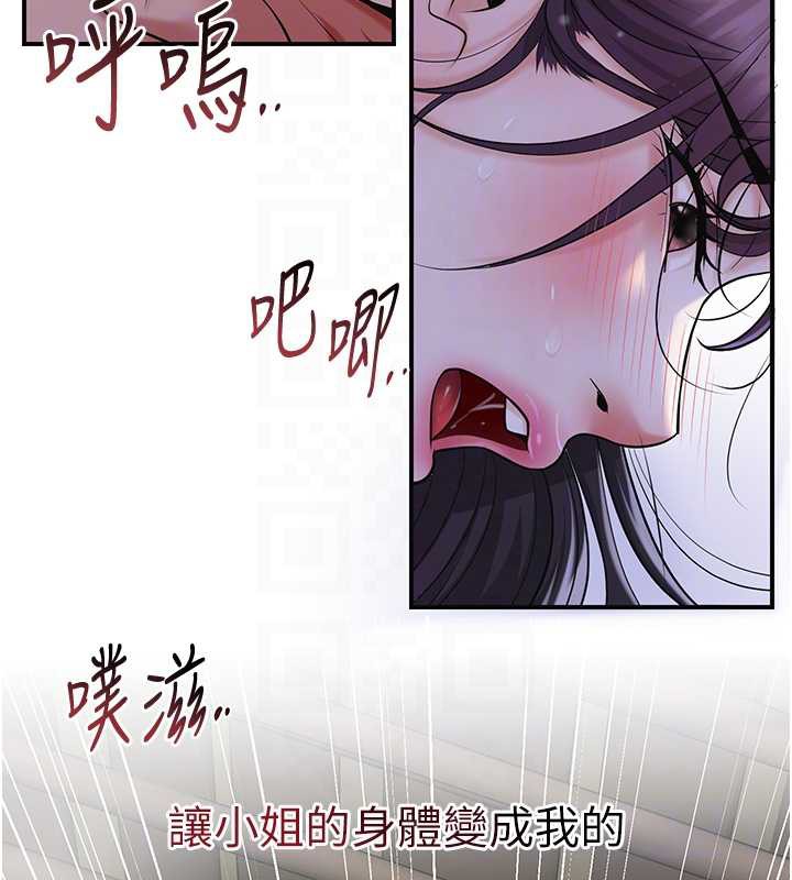 花容湿色:取花点第73話-射進小姐的處女穴&hearts;