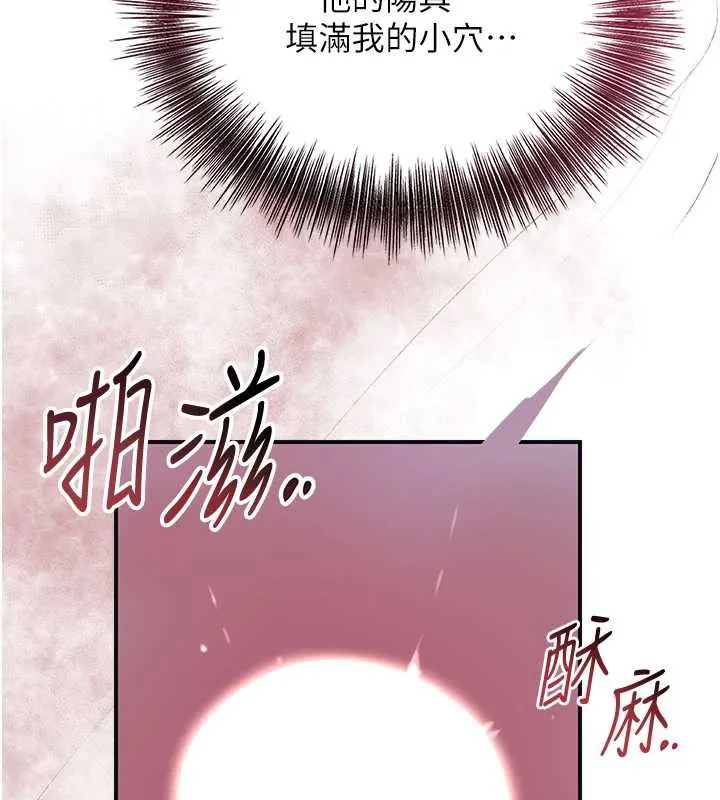 花容濕色:取花點第73話-射進小姐的處女穴&hearts;