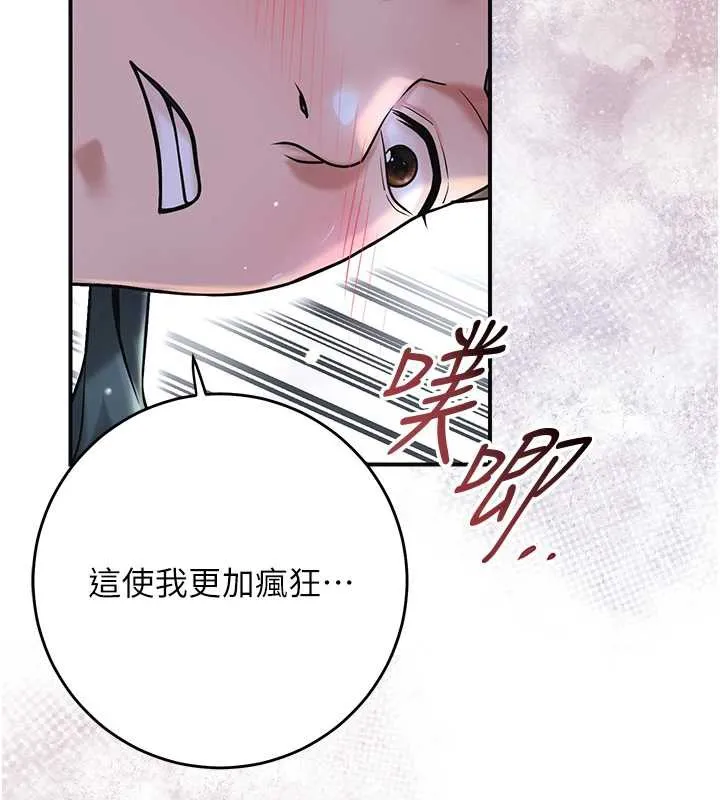 花容濕色:取花點第73話-射進小姐的處女穴&hearts;