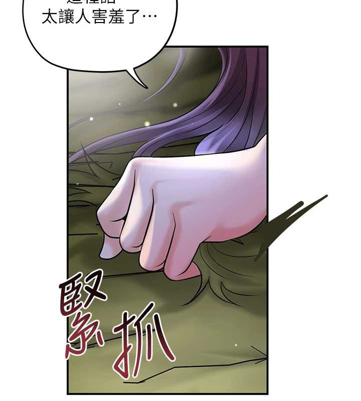 花容湿色:取花点第73話-射進小姐的處女穴&hearts;