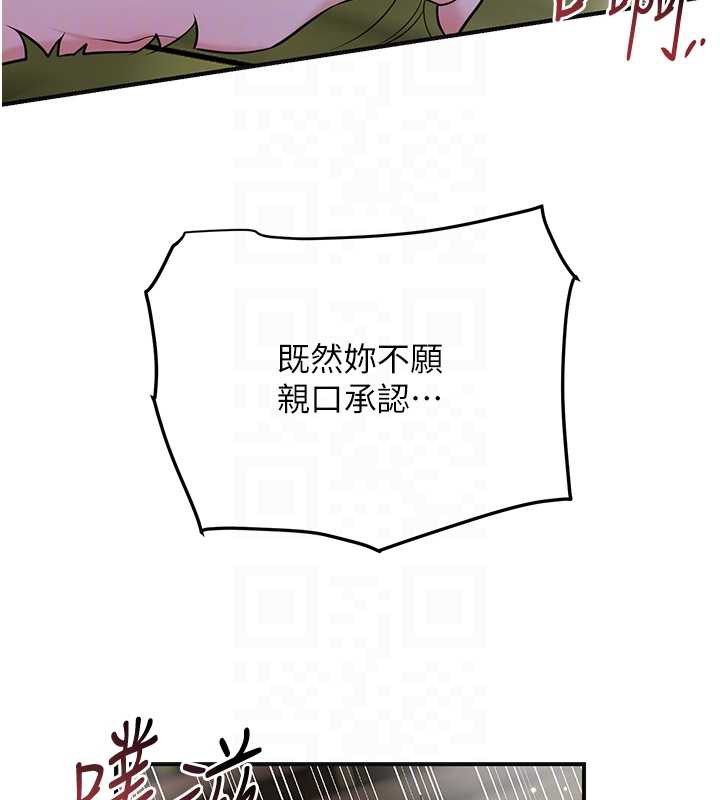 花容湿色:取花点第73話-射進小姐的處女穴♥
