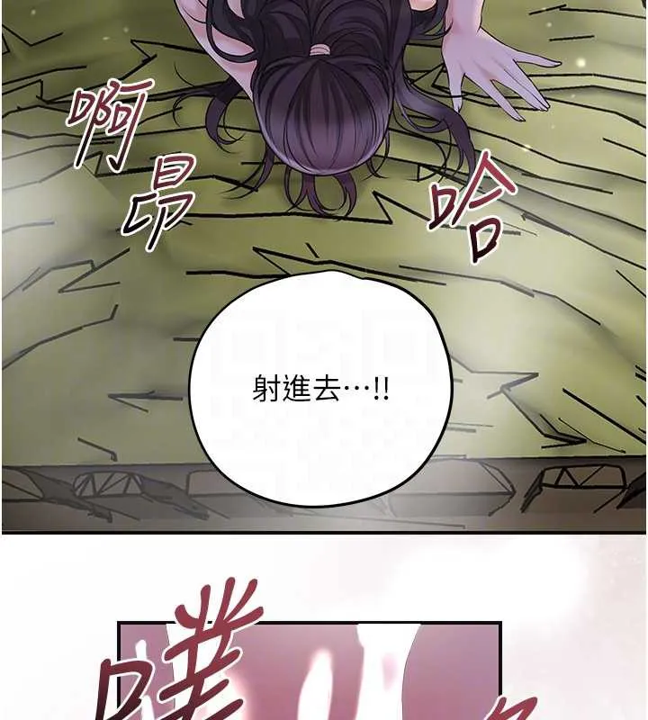 花容濕色:取花點第73話-射進小姐的處女穴&hearts;
