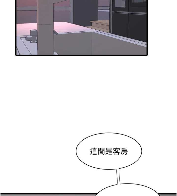 水电工日誌第107話-快回來安撫我的寂寞