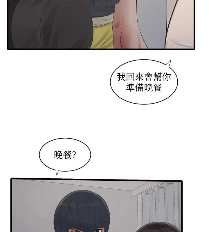 水电工日誌第107話-快回來安撫我的寂寞