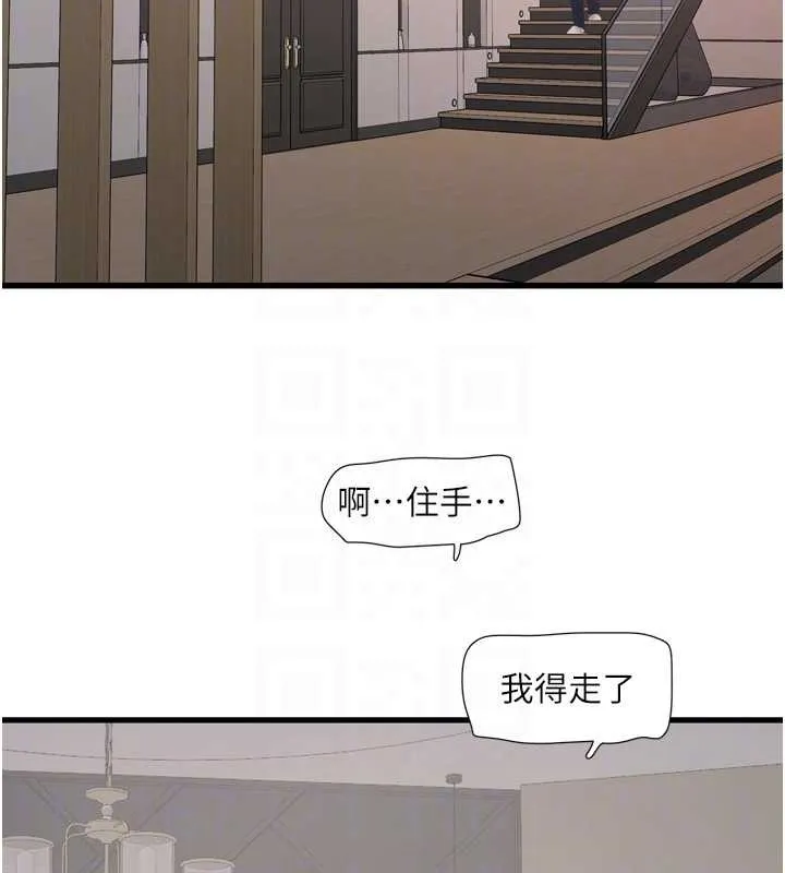 水電工日誌第107話-快回來安撫我的寂寞