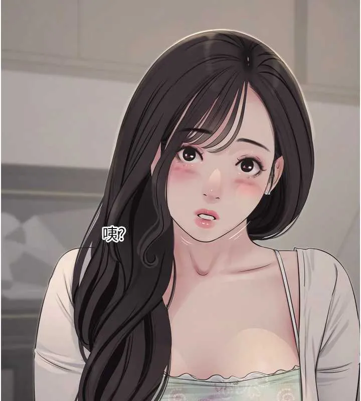 水電工日誌第107話-快回來安撫我的寂寞