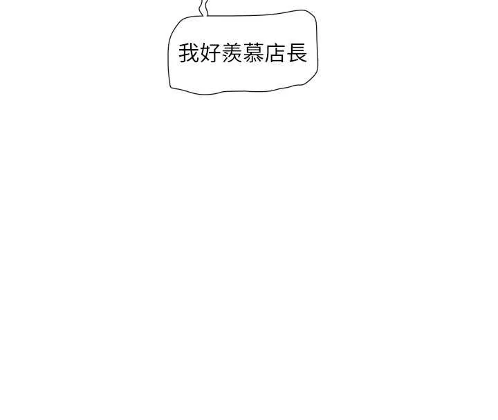 水電工日誌第107話-快回來安撫我的寂寞