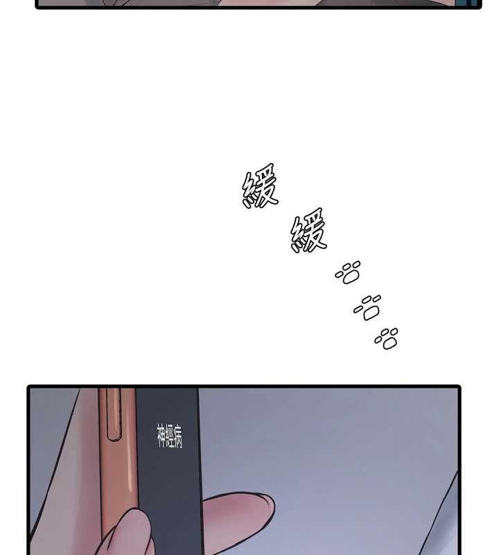 水电工日誌第107話-快回來安撫我的寂寞