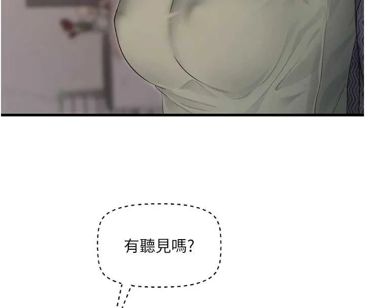 水電工日誌第107話-快回來安撫我的寂寞