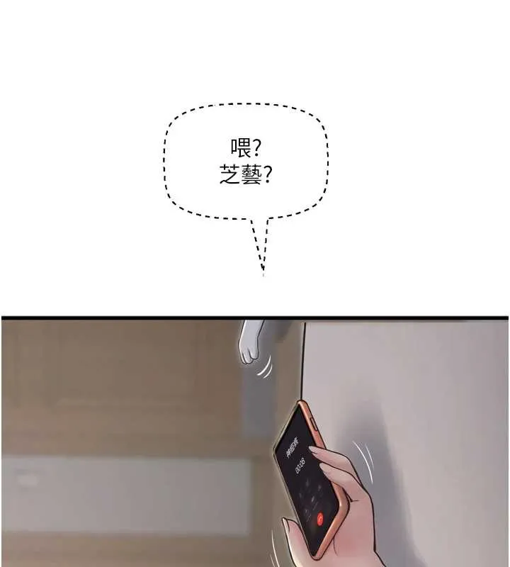 水電工日誌第107話-快回來安撫我的寂寞