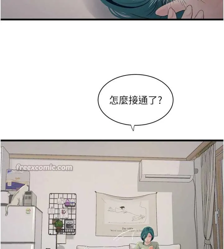 水電工日誌第107話-快回來安撫我的寂寞