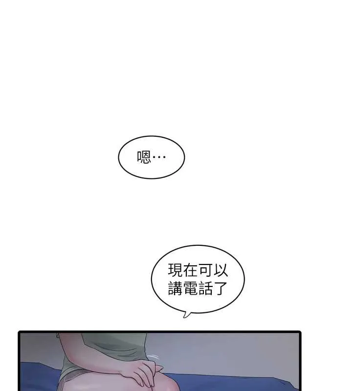 水電工日誌第107話-快回來安撫我的寂寞