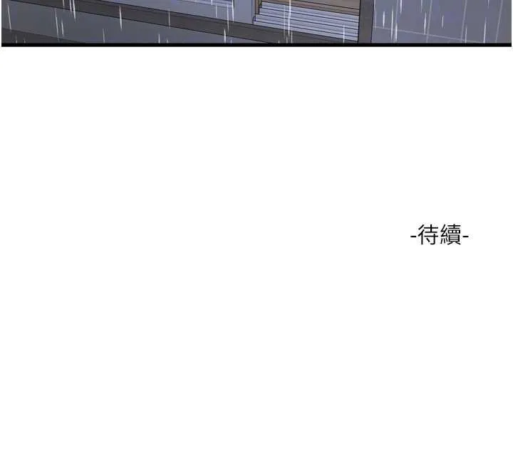 水電工日誌第107話-快回來安撫我的寂寞