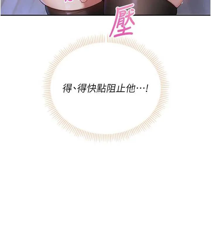 校園成人禮第2話-刺激正妹同學的「開關」