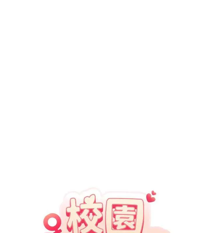 校園成人禮第2話-刺激正妹同學的「開關」