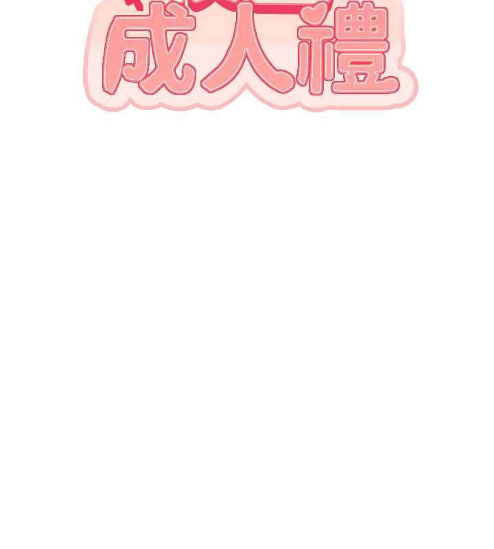 校园成人礼第2話-刺激正妹同學的「開關」