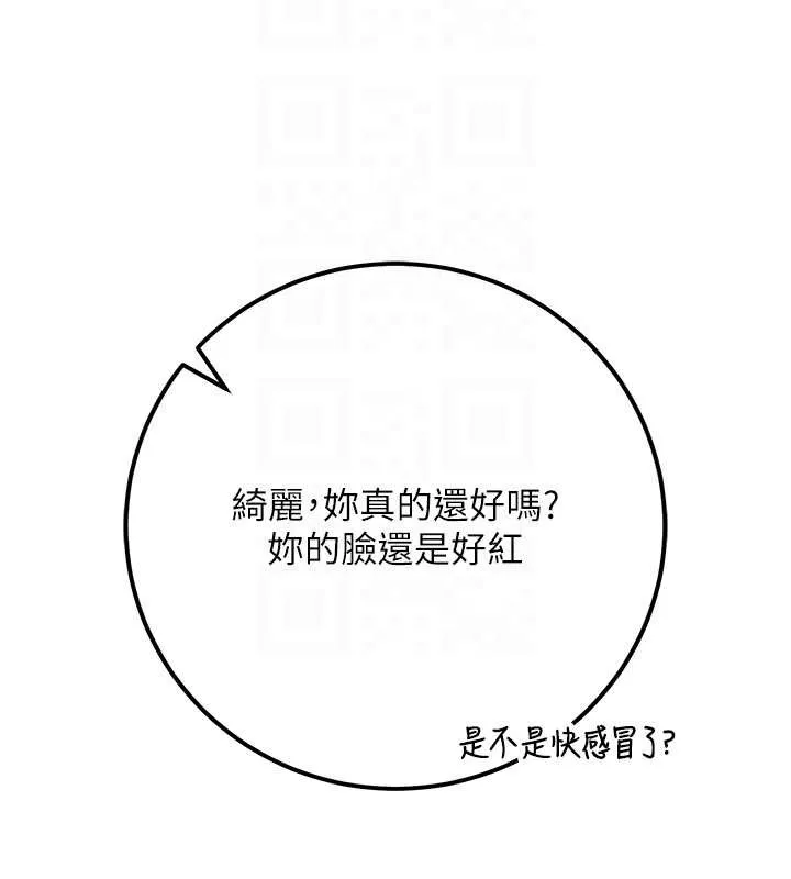 校園成人禮第2話-刺激正妹同學的「開關」