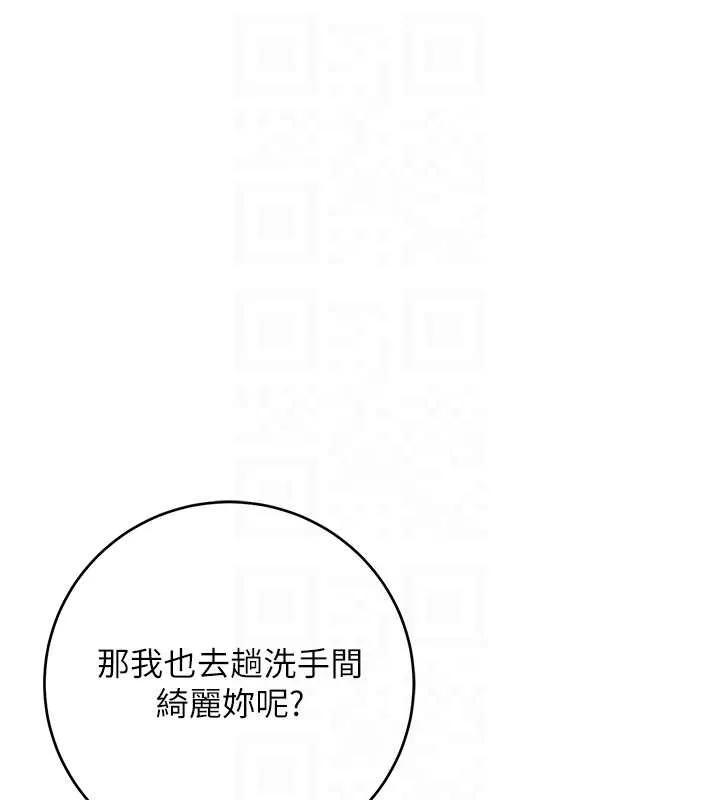 校園成人禮第2話-刺激正妹同學的「開關」