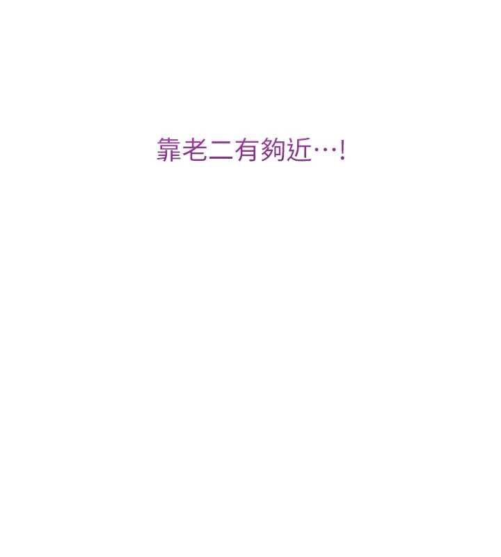 校园成人礼第2话-刺激正妹同学的「开关」